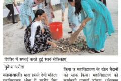 Cleanliness drive during NSS camp 2022